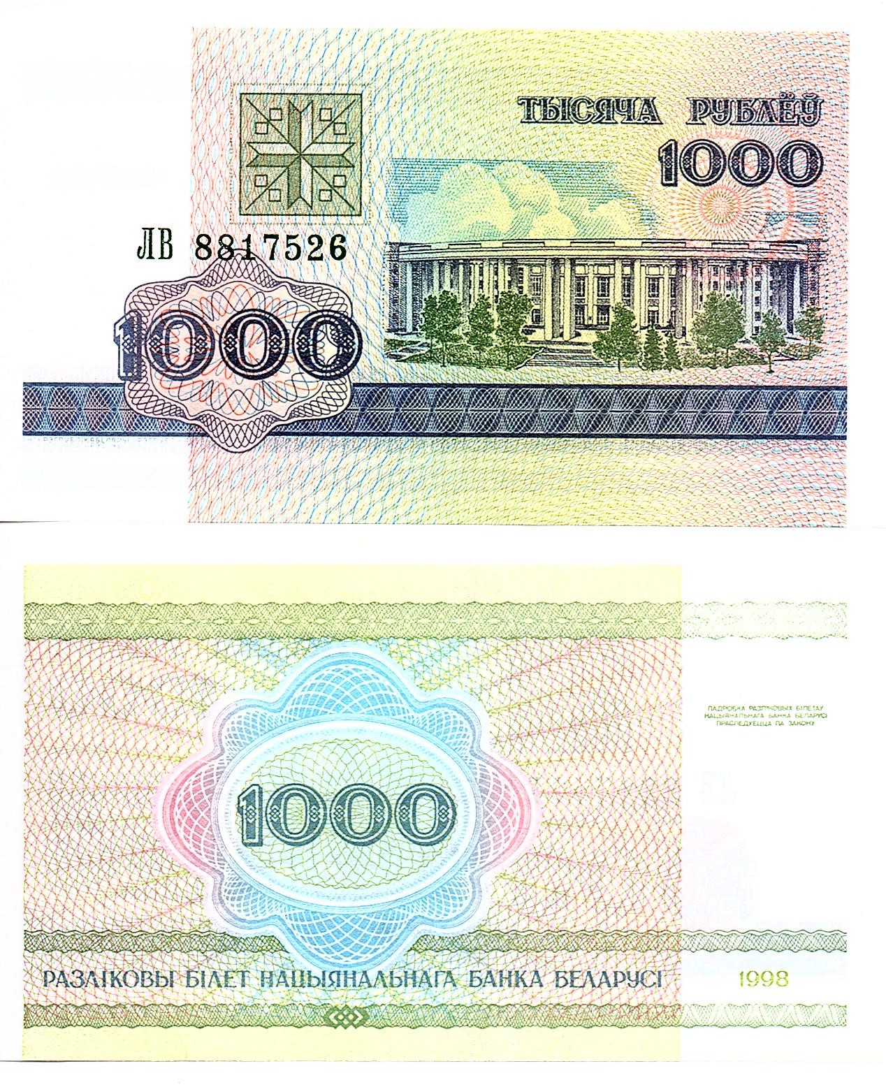 Belarus #16(2) 1000 rublei